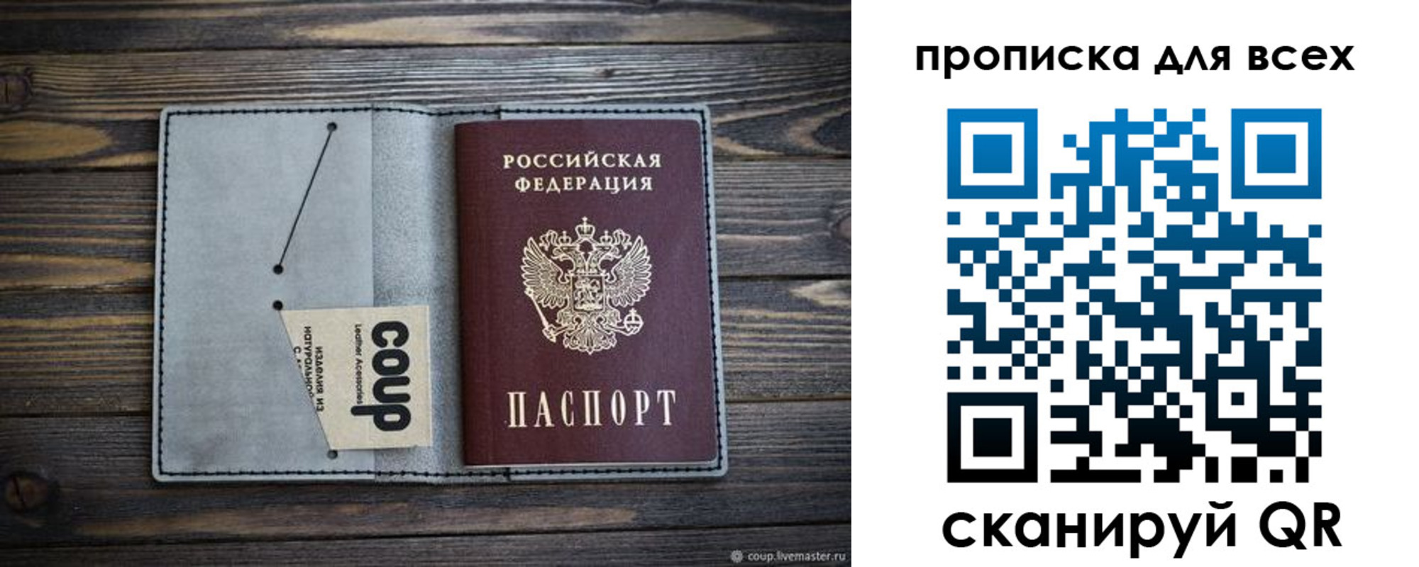 временная регистрация надежно в Ноябрьске