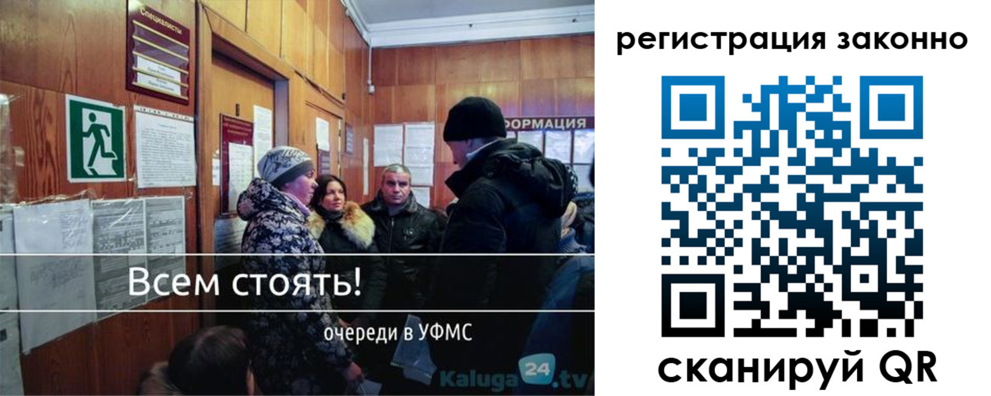 временная регистрация законно в Ноябрьске