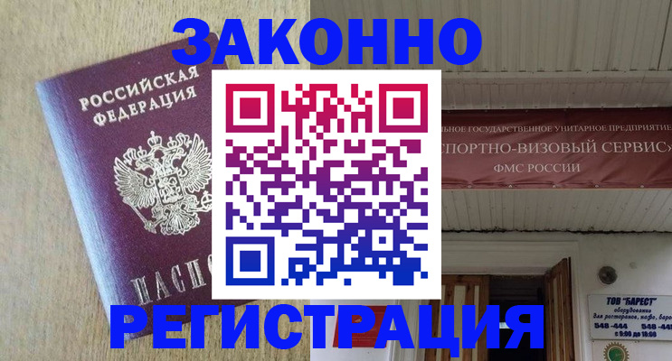 найти адрес прописки в Ноябрьске