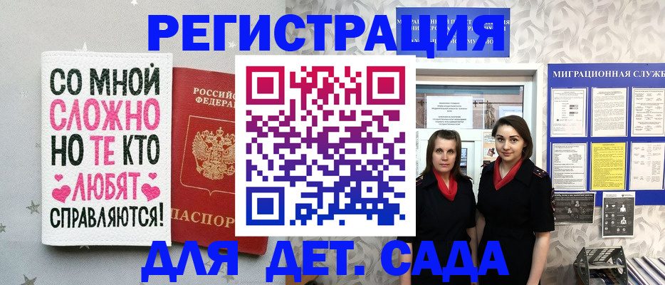 временная регистрация для всех в Ноябрьске